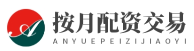 配资炒股平台_配资炒股门户_配资炒股开户网站